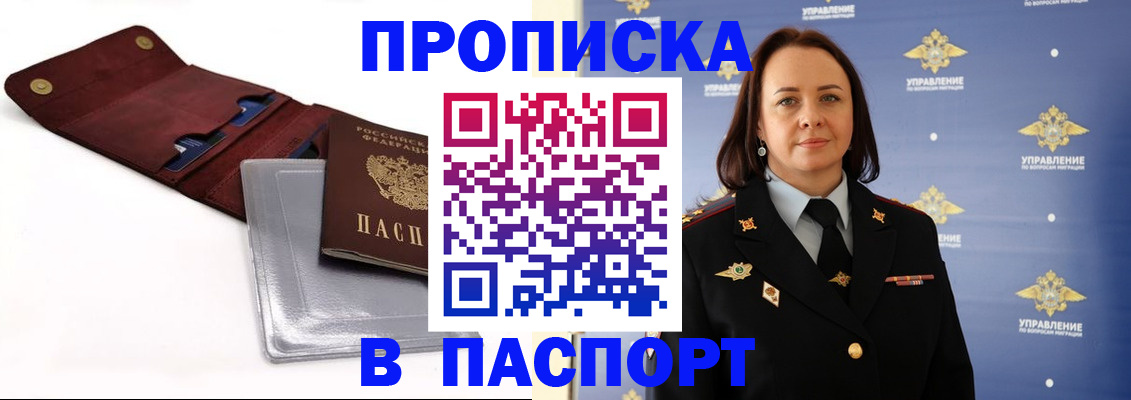 прописка 2025 в Качканаре